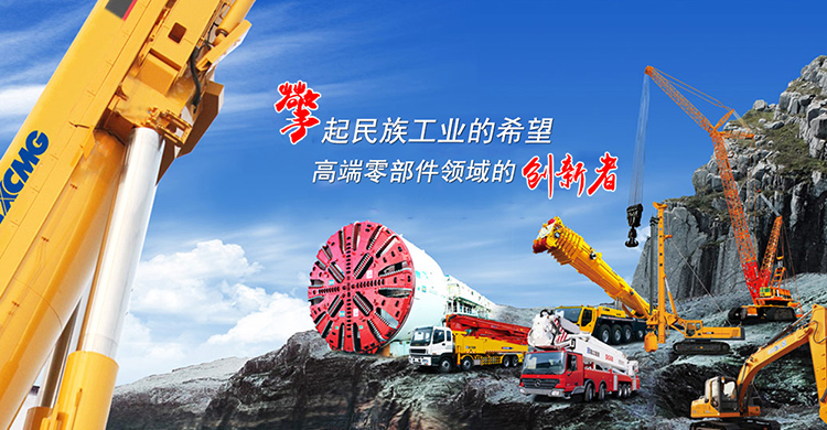 江蘇省高端工程機(jī)械及核心零部件創(chuàng)新中心